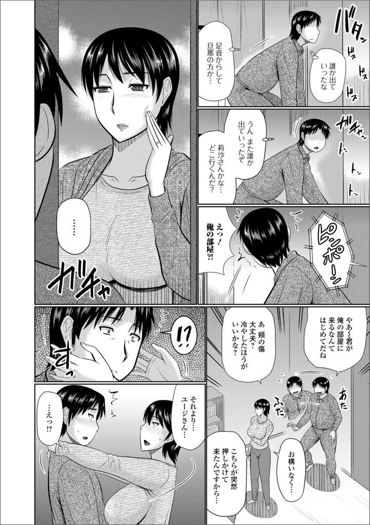 【エロ漫画】隣人のサラリーマンにお金をもらいフェラチオする巨乳人妻！ある時旦那と喧嘩して隣人の家に押しかけキスして服を脱ぎ生ハメ！激しく腰を振って中出し浮気セックス！【畠山桃哉】