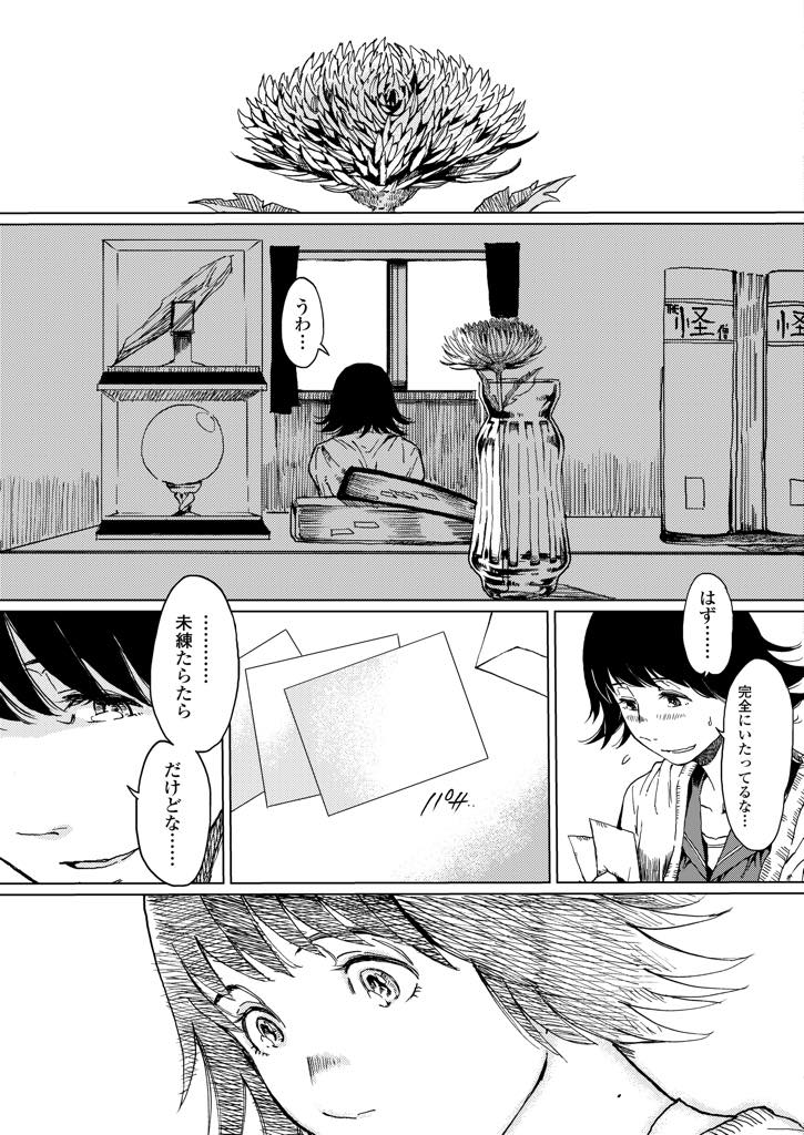 【エロ漫画】オカルト研究会の後輩と両思いになってドキドキしながらエッチなことをし始めるJK！濃厚に愛撫し合い生挿入いちゃラブセックス！【るりいろシュガー】