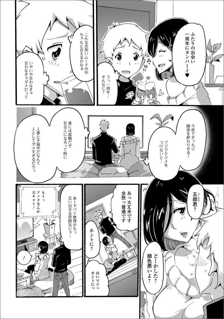 【エロ漫画】夫がいない間に不倫相手と宅飲みして強引に襲われる巨乳人妻！いきなりおっぱいを出してマンコにビンを突っ込まれてチンポを咥えさせられて口内射精！お尻にバナナも突っ込まれ強引に中出しセックス！【とみ。】