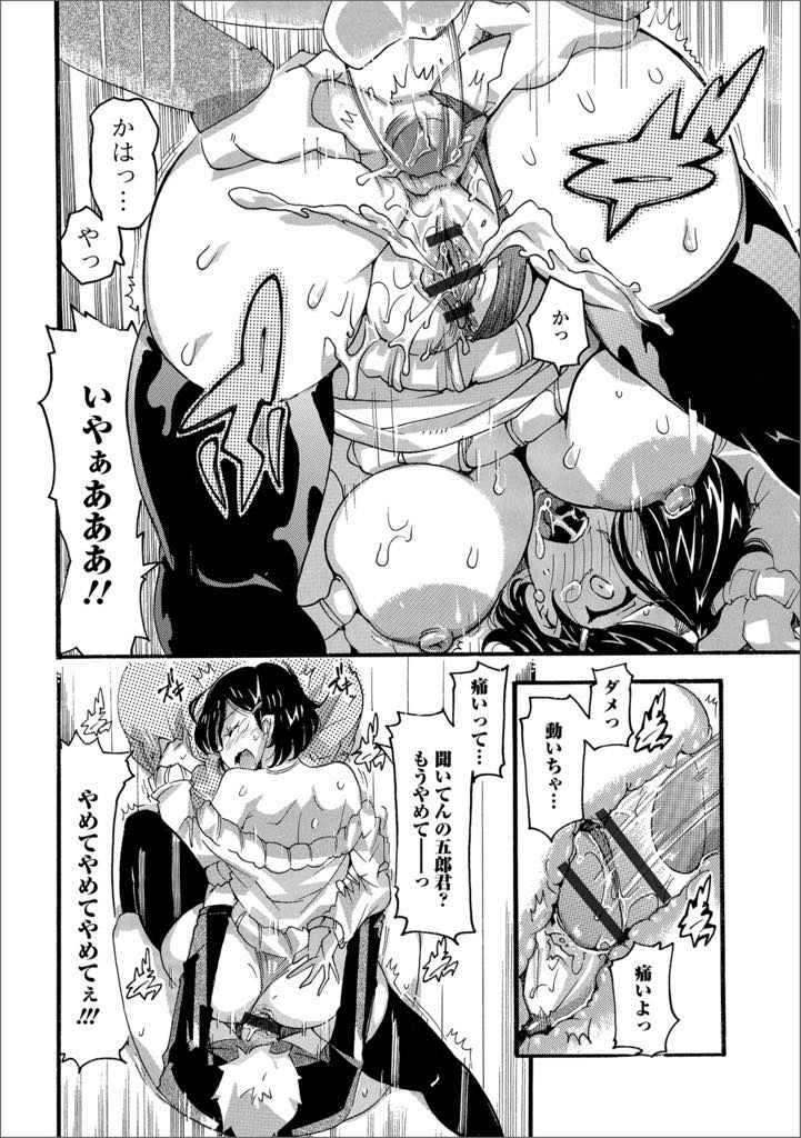 【エロ漫画】夫がいない間に不倫相手と宅飲みして強引に襲われる巨乳人妻！いきなりおっぱいを出してマンコにビンを突っ込まれてチンポを咥えさせられて口内射精！お尻にバナナも突っ込まれ強引に中出しセックス！【とみ。】