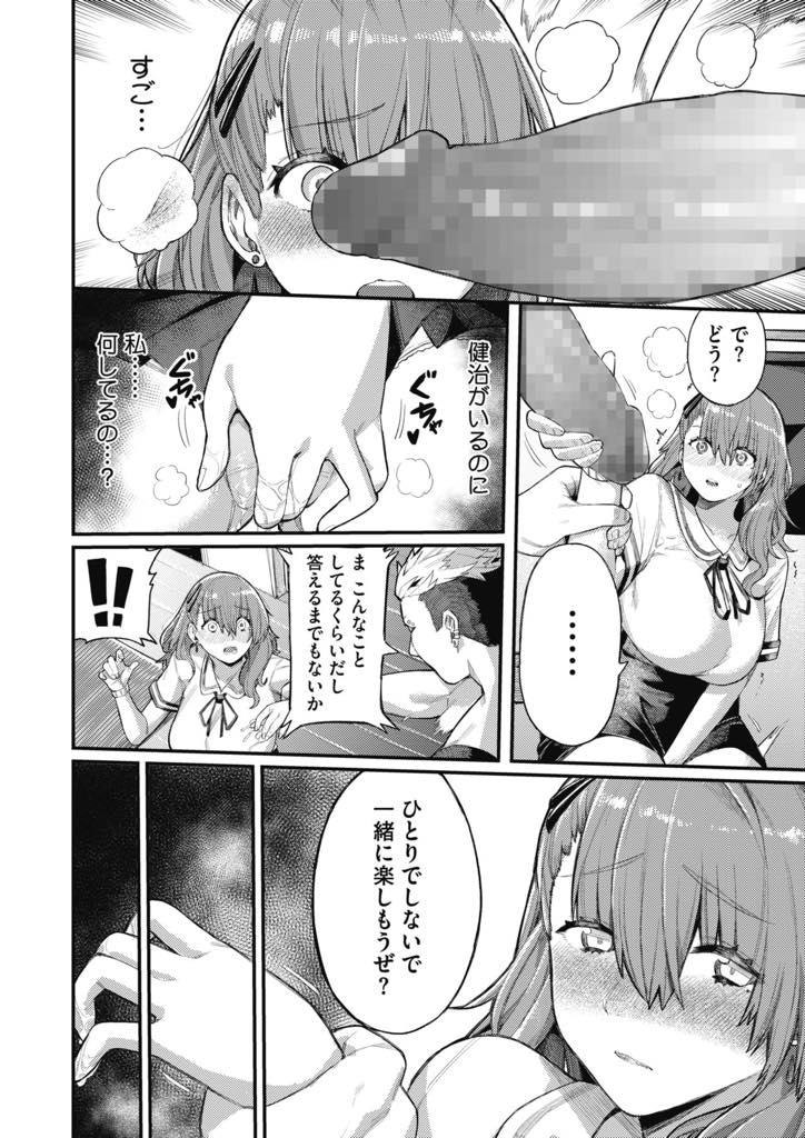 【エロ漫画】海外から帰国してまるで別人になったような幼馴染の男に寝取られた巨乳美女！無理矢理犯されても彼氏のチンポよりデカチンポで形も良すぎて中出しされてイキまくり！【ケオヤ】