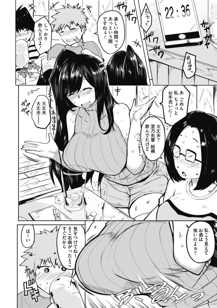 【エロ漫画】大学卒業間近の巨乳先輩が酒でぶっ潰れてる間に生おっぱいでぶっかけ射精してやったww！その後告白したら付き合えたwww【みずやん】