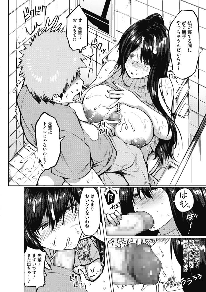 【エロ漫画】大学卒業間近の巨乳先輩が酒でぶっ潰れてる間に生おっぱいでぶっかけ射精してやったww！その後告白したら付き合えたwww【みずやん】