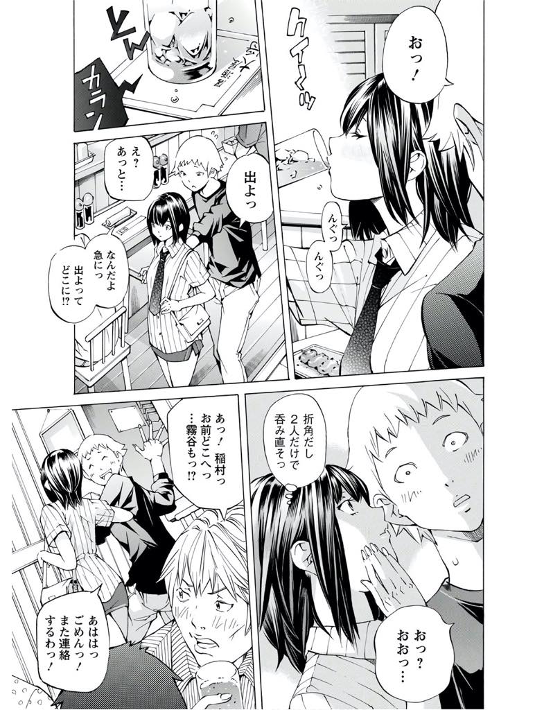 【エロ漫画】同窓会で再会した同級生に現役AV女優だと知られて強く抱かれる巨乳美女！同窓会から抜けて宅飲みでTVをつけたら画面いっぱいに彼女がAV女優になっているのを見て興奮して生挿入中出しセックス！【野原ひろみ】