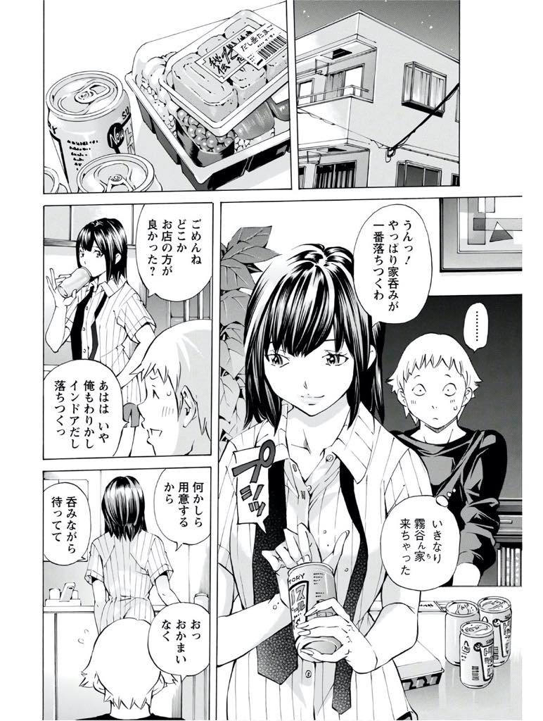 【エロ漫画】同窓会で再会した同級生に現役AV女優だと知られて強く抱かれる巨乳美女！同窓会から抜けて宅飲みでTVをつけたら画面いっぱいに彼女がAV女優になっているのを見て興奮して生挿入中出しセックス！【野原ひろみ】