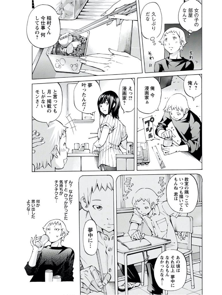 【エロ漫画】同窓会で再会した同級生に現役AV女優だと知られて強く抱かれる巨乳美女！同窓会から抜けて宅飲みでTVをつけたら画面いっぱいに彼女がAV女優になっているのを見て興奮して生挿入中出しセックス！【野原ひろみ】