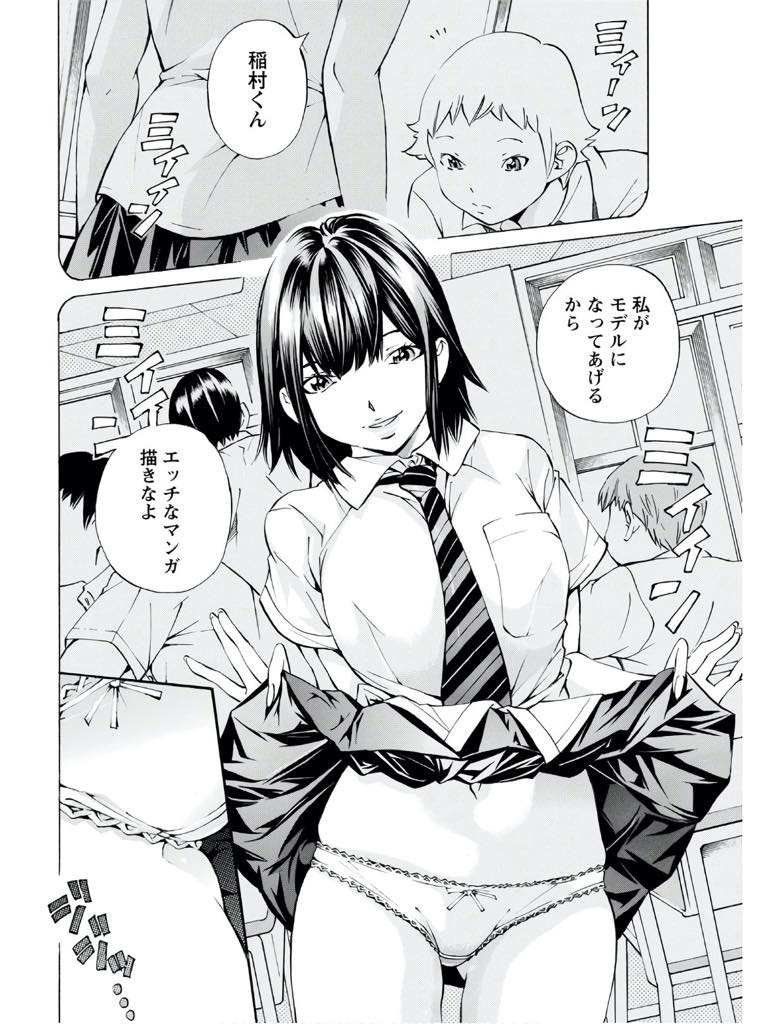 【エロ漫画】同窓会で再会した同級生に現役AV女優だと知られて強く抱かれる巨乳美女！同窓会から抜けて宅飲みでTVをつけたら画面いっぱいに彼女がAV女優になっているのを見て興奮して生挿入中出しセックス！【野原ひろみ】