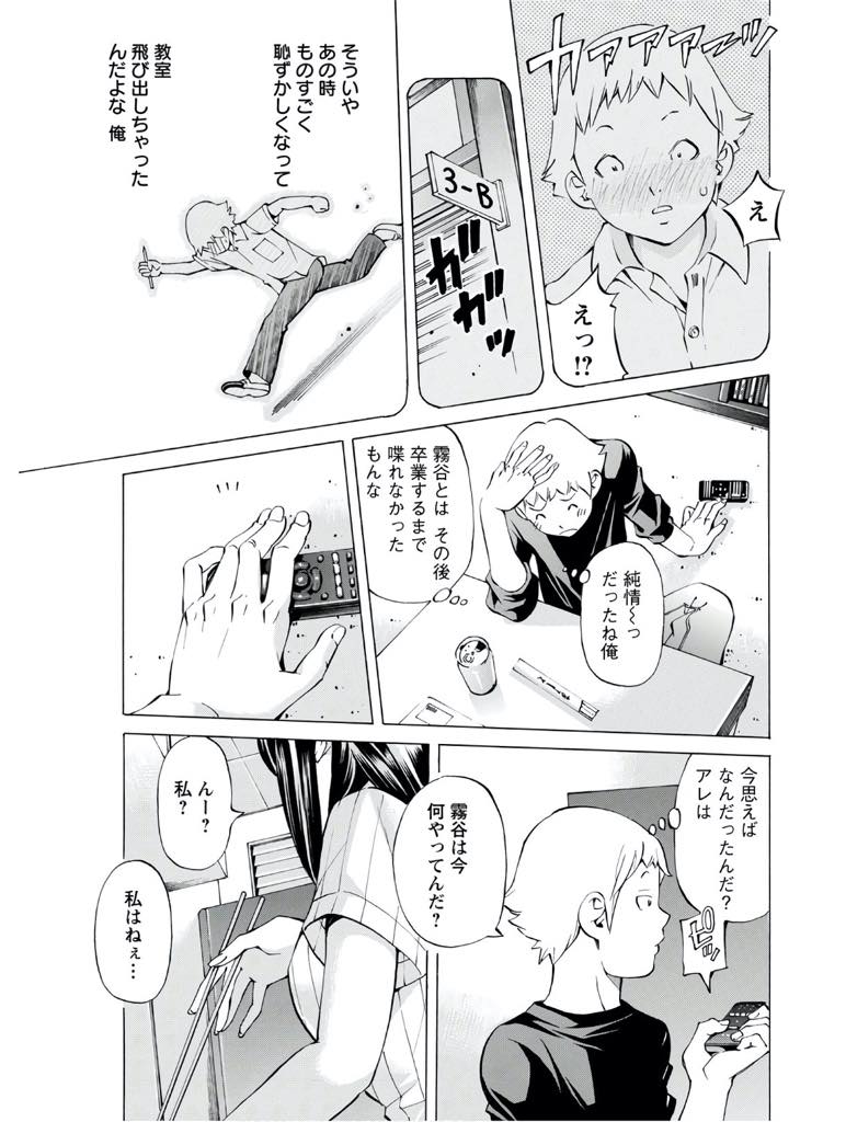 【エロ漫画】同窓会で再会した同級生に現役AV女優だと知られて強く抱かれる巨乳美女！同窓会から抜けて宅飲みでTVをつけたら画面いっぱいに彼女がAV女優になっているのを見て興奮して生挿入中出しセックス！【野原ひろみ】