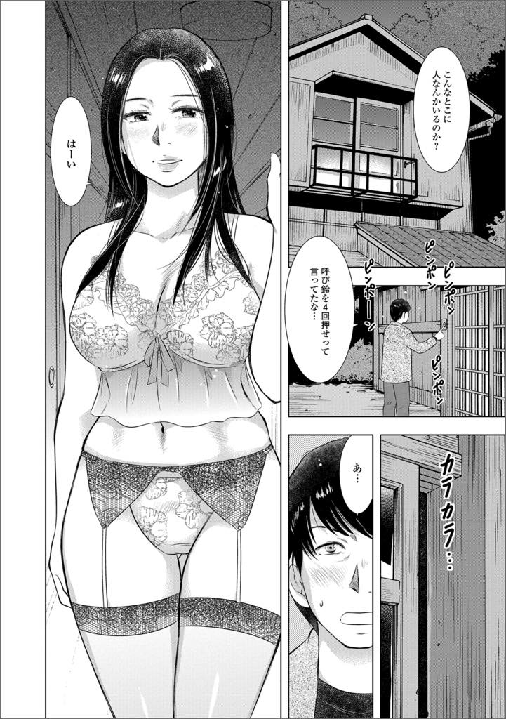 【エロ漫画】すぐにヤレる女がいる家に行ってみると、学生時代に好きだった人が現れ、あの時の続きをと生ハメして良い感じの雰囲気だったのに側で見てたやつww【うらまっく】