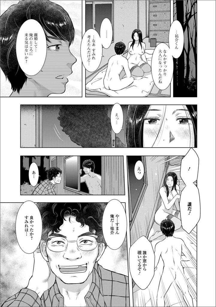 【エロ漫画】すぐにヤレる女がいる家に行ってみると、学生時代に好きだった人が現れ、あの時の続きをと生ハメして良い感じの雰囲気だったのに側で見てたやつww【うらまっく】