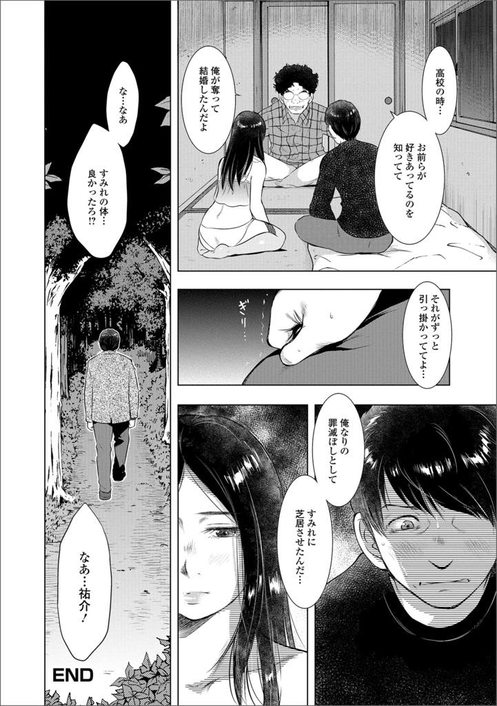 【エロ漫画】すぐにヤレる女がいる家に行ってみると、学生時代に好きだった人が現れ、あの時の続きをと生ハメして良い感じの雰囲気だったのに側で見てたやつww【うらまっく】