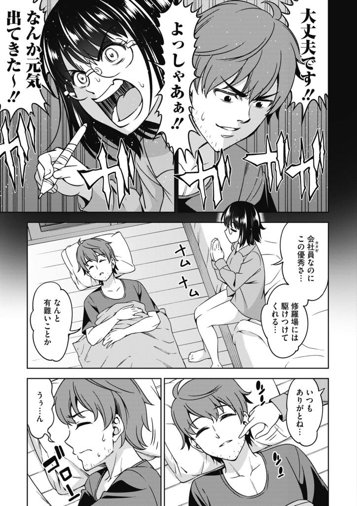 【エロ漫画】コミケの締め切りに間に合わせるために男友達を徹夜で手伝わせた朝に、感謝の気持ちとして朝立ちしているチンポをフェラチオしてあげる巨乳漫画家！電話中に背後からチンポを挿入されてフェラチオのお礼されちゃった！【アスヒロ】