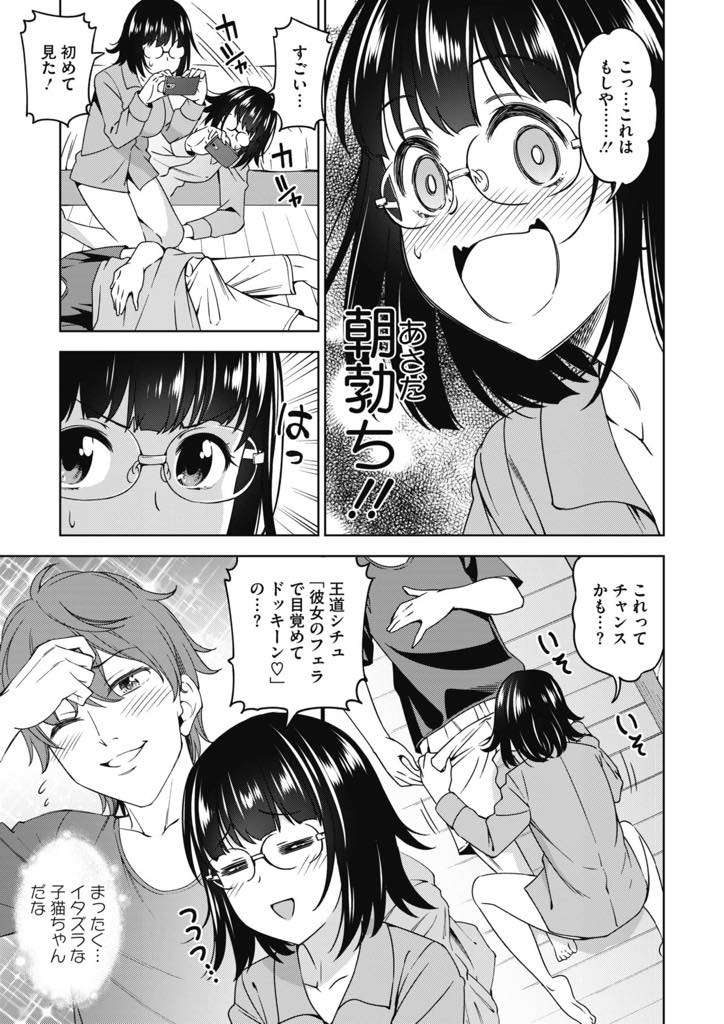 【エロ漫画】コミケの締め切りに間に合わせるために男友達を徹夜で手伝わせた朝に、感謝の気持ちとして朝立ちしているチンポをフェラチオしてあげる巨乳漫画家！電話中に背後からチンポを挿入されてフェラチオのお礼されちゃった！【アスヒロ】