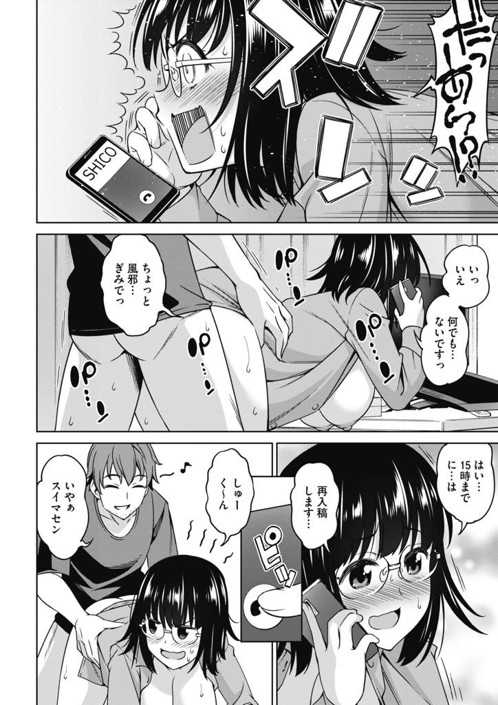 【エロ漫画】コミケの締め切りに間に合わせるために男友達を徹夜で手伝わせた朝に、感謝の気持ちとして朝立ちしているチンポをフェラチオしてあげる巨乳漫画家！電話中に背後からチンポを挿入されてフェラチオのお礼されちゃった！【アスヒロ】