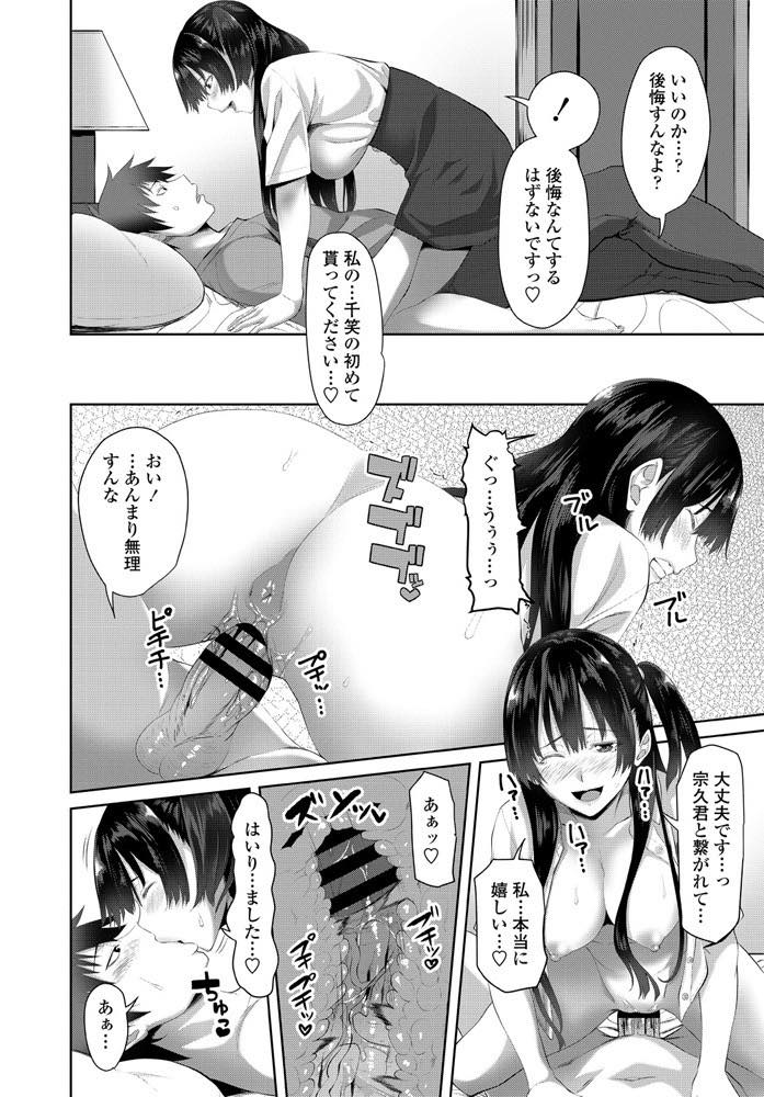 【エロ漫画】ぽっちゃり巨乳JDがダイエットに成功！可愛いと言ってくれた男をラブホに連れ込み騎乗位で生挿入中出しセックス！【アーセナル】