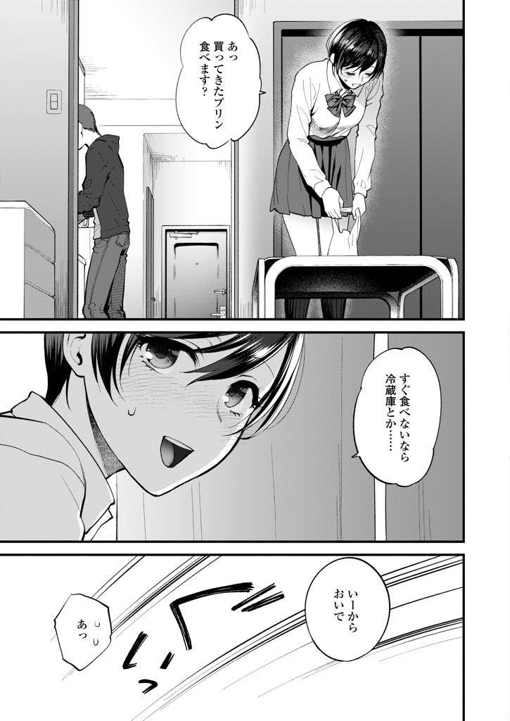 【エロ漫画】先輩の彼氏と二人きりで急に抱きしめられてドキドキする巨乳JK！はじめてのエッチで痛みより気持ちよさが上回り処女喪失セックスで潮吹きアクメ！【消化器】