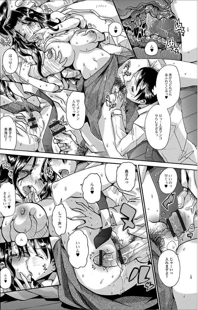 【エロ漫画】上司の家に招かれ、奥さんの手料理をご馳走される。 酔いつぶれた上司を尻目に奥さんの相手をさせられ、寝ぼけまなこの上司との3pもどきに…！【とみ。】