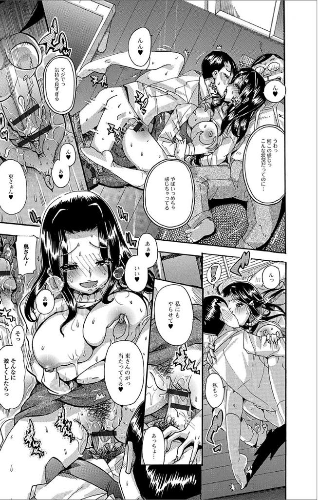 【エロ漫画】上司の家に招かれ、奥さんの手料理をご馳走される。 酔いつぶれた上司を尻目に奥さんの相手をさせられ、寝ぼけまなこの上司との3pもどきに…！【とみ。】