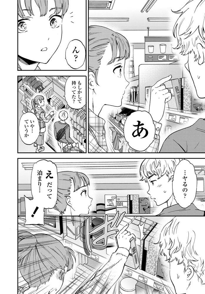 【エロ漫画】終電を逃してコンビニでコンドームを買って好きな男の子とセックスする気満々の美乳娘！おチンチンが大好きすぎてヤリマンビッチとバレるも乱暴にバックでチンポを生挿入されてスパンキングで興奮して中出しセックス！【CUvie】