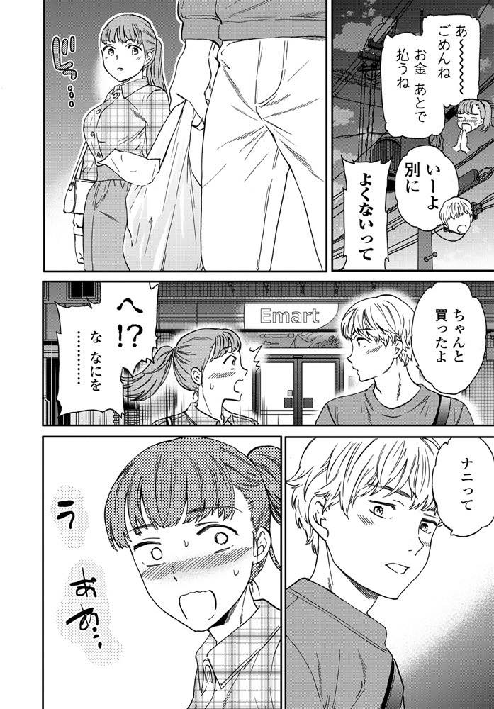 【エロ漫画】終電を逃してコンビニでコンドームを買って好きな男の子とセックスする気満々の美乳娘！おチンチンが大好きすぎてヤリマンビッチとバレるも乱暴にバックでチンポを生挿入されてスパンキングで興奮して中出しセックス！【CUvie】