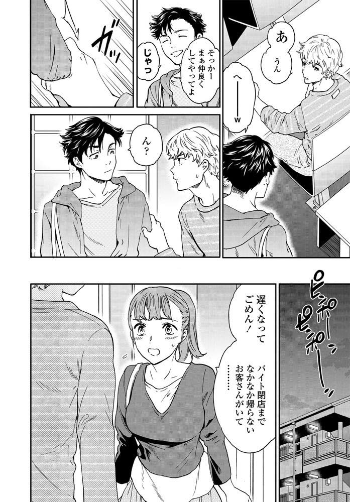 【エロ漫画】終電を逃してコンビニでコンドームを買って好きな男の子とセックスする気満々の美乳娘！おチンチンが大好きすぎてヤリマンビッチとバレるも乱暴にバックでチンポを生挿入されてスパンキングで興奮して中出しセックス！【CUvie】