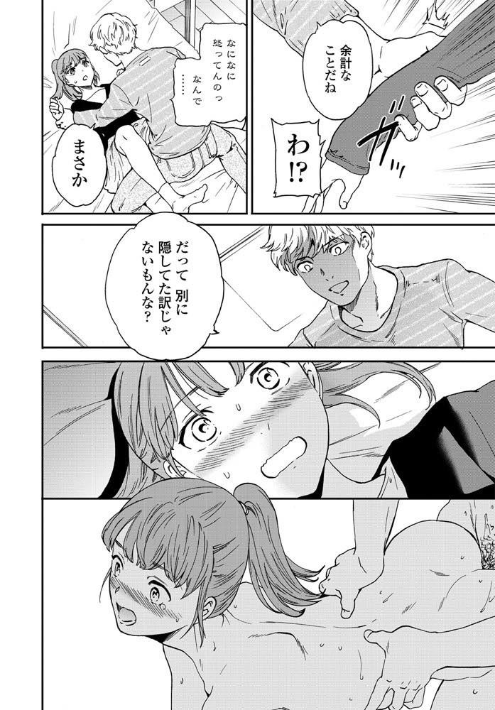 【エロ漫画】終電を逃してコンビニでコンドームを買って好きな男の子とセックスする気満々の美乳娘！おチンチンが大好きすぎてヤリマンビッチとバレるも乱暴にバックでチンポを生挿入されてスパンキングで興奮して中出しセックス！【CUvie】