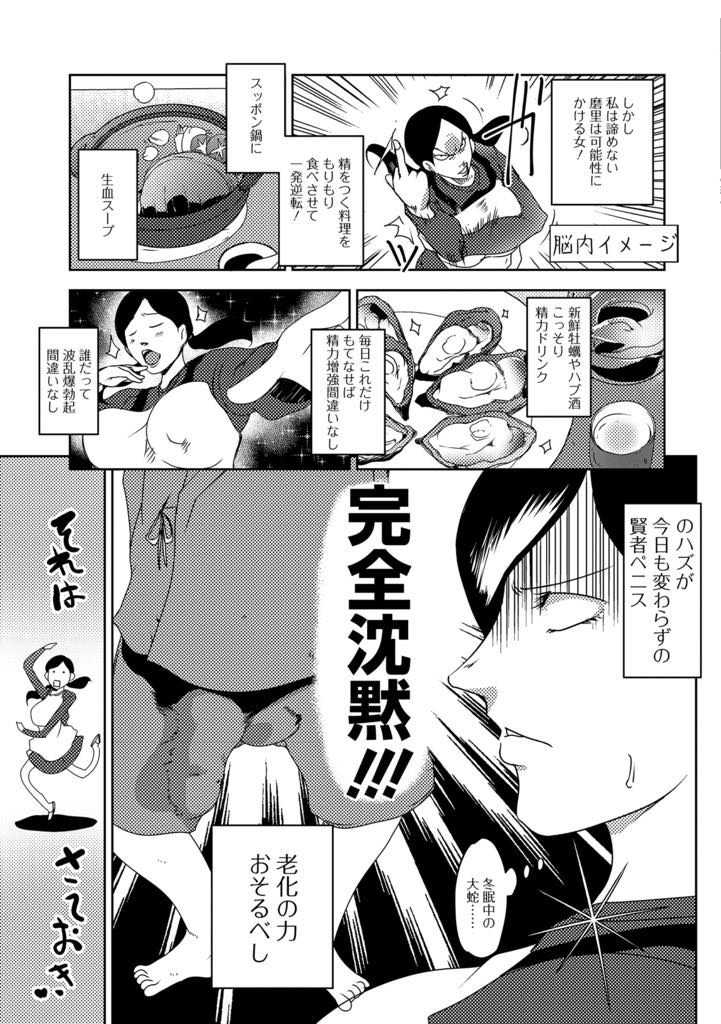 【エロ漫画】介護で快楽を極める巨乳人妻！お義父さんの巨根チンポが欲しくてしゃぶりつくと、賢者モードから覚めたチンポが激しくマンコを突きてNTR中出しセックス【ポルノスタディオ】