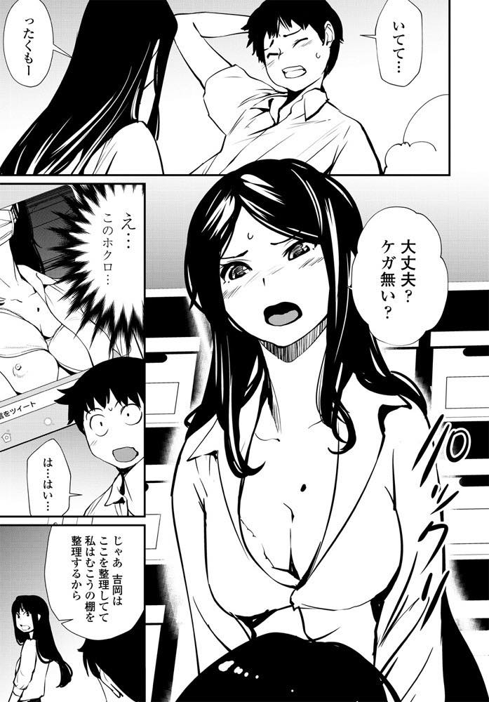 【エロ漫画】いつもイライラしている巨乳女教師は裏垢でおっぱいを晒していた！生徒に気づかれてフェラチオ！パイズリからのマンコに中出しを要求してストレス解消！【シオマネキ】