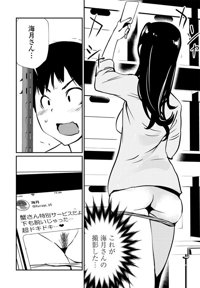 【エロ漫画】いつもイライラしている巨乳女教師は裏垢でおっぱいを晒していた！生徒に気づかれてフェラチオ！パイズリからのマンコに中出しを要求してストレス解消！【シオマネキ】