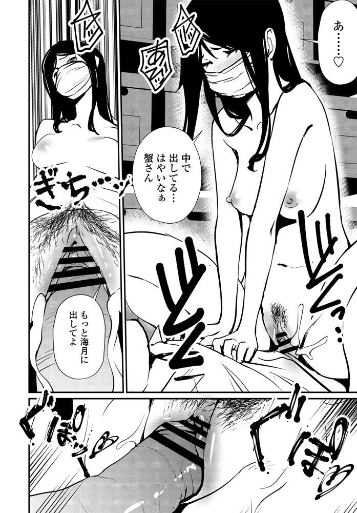 【エロ漫画】いつもイライラしている巨乳女教師は裏垢でおっぱいを晒していた！生徒に気づかれてフェラチオ！パイズリからのマンコに中出しを要求してストレス解消！【シオマネキ】