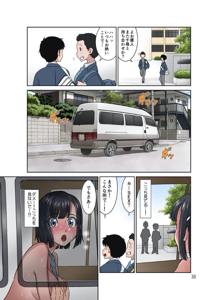 【エロ漫画】診察と称して乳首を弄られ、診察室のベッドで処女を奪われる巨乳JK！処女マンコに極太チンポをお注射！誰もいない院内に響き渡る声！さらに先生は道具を使って淫らな診察を続けて快楽に溺れる！【どざむら】