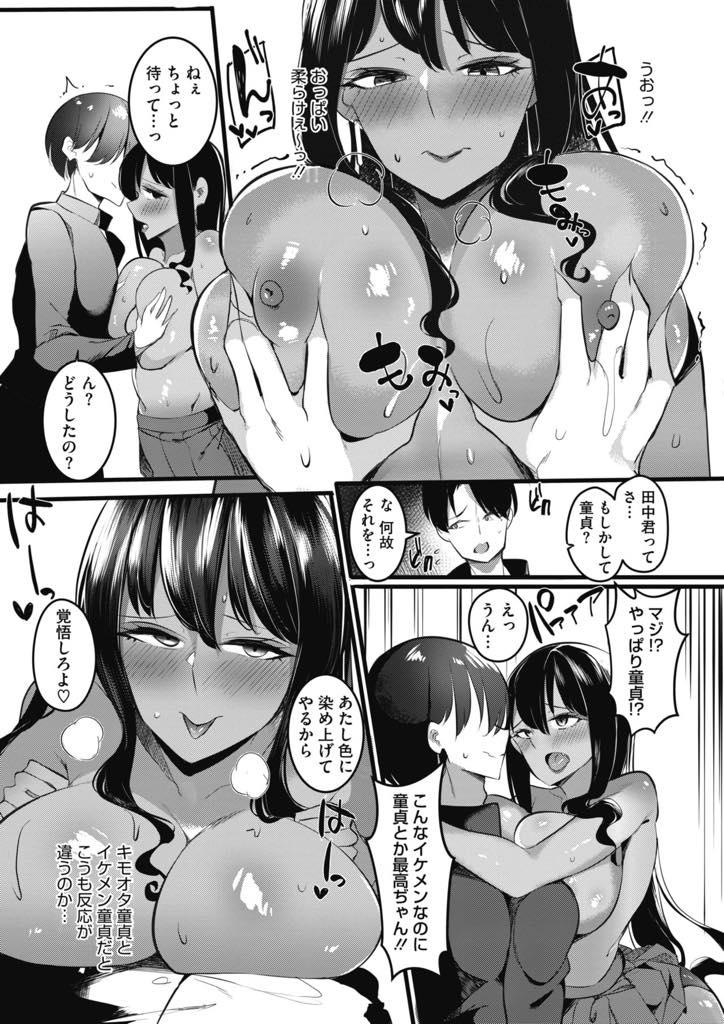 【エロ漫画】イケメン好きの巨乳黒ギャルにブサイクだと虐められたが1回死んでイケメンになって、しっかり中出しして復讐してやったwww【和久津ゆうたろう】