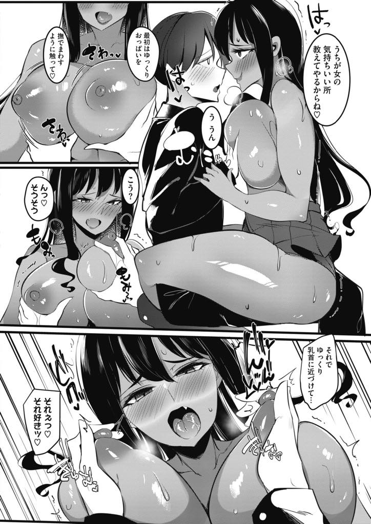 【エロ漫画】イケメン好きの巨乳黒ギャルにブサイクだと虐められたが1回死んでイケメンになって、しっかり中出しして復讐してやったwww【和久津ゆうたろう】