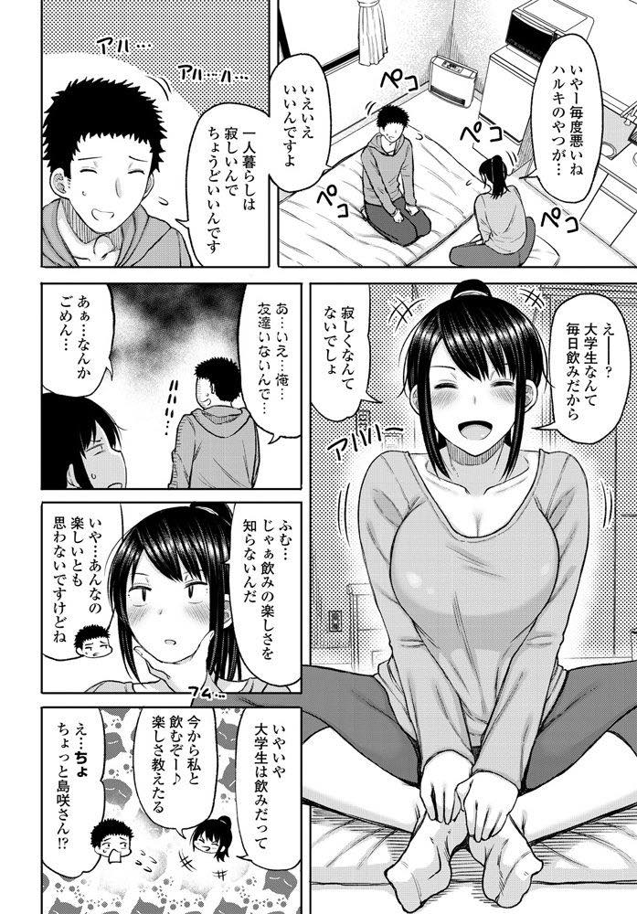 【エロ漫画】宅飲みで泥酔した学生が赤ちゃん返りをしておっぱいを弄られ母乳が出てしまった爆乳シングルマザー！その後元気になったチンポをバックで生挿入！濃厚に突っつかれて中出しいちゃラブセックス！【長い草】