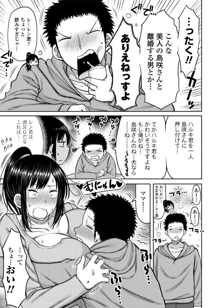 【エロ漫画】宅飲みで泥酔した学生が赤ちゃん返りをしておっぱいを弄られ母乳が出てしまった爆乳シングルマザー！その後元気になったチンポをバックで生挿入！濃厚に突っつかれて中出しいちゃラブセックス！【長い草】