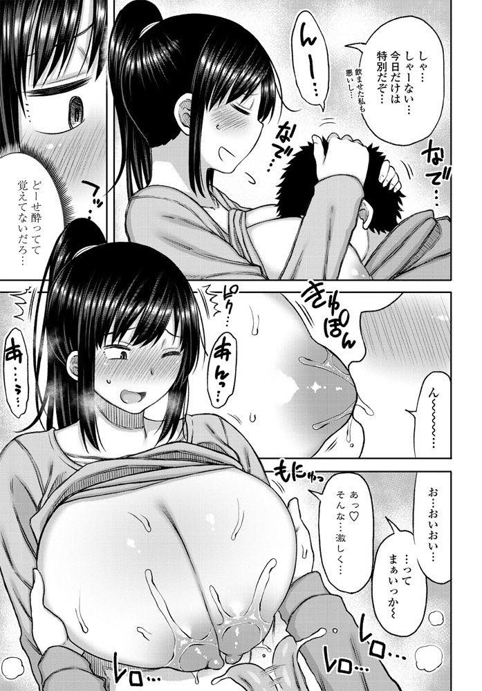 【エロ漫画】宅飲みで泥酔した学生が赤ちゃん返りをしておっぱいを弄られ母乳が出てしまった爆乳シングルマザー！その後元気になったチンポをバックで生挿入！濃厚に突っつかれて中出しいちゃラブセックス！【長い草】