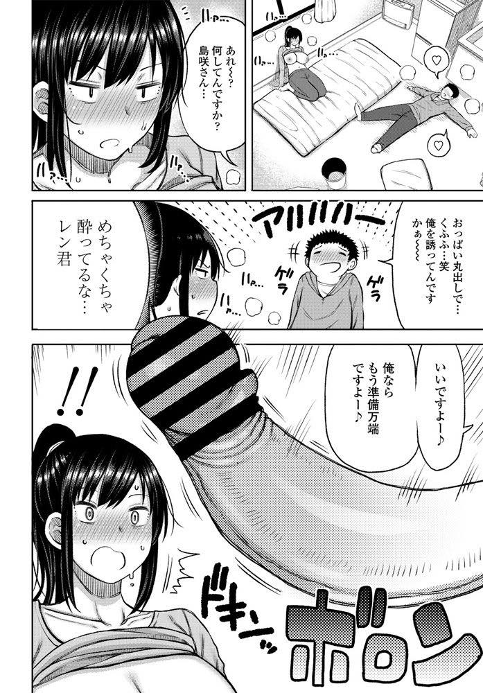 【エロ漫画】宅飲みで泥酔した学生が赤ちゃん返りをしておっぱいを弄られ母乳が出てしまった爆乳シングルマザー！その後元気になったチンポをバックで生挿入！濃厚に突っつかれて中出しいちゃラブセックス！【長い草】