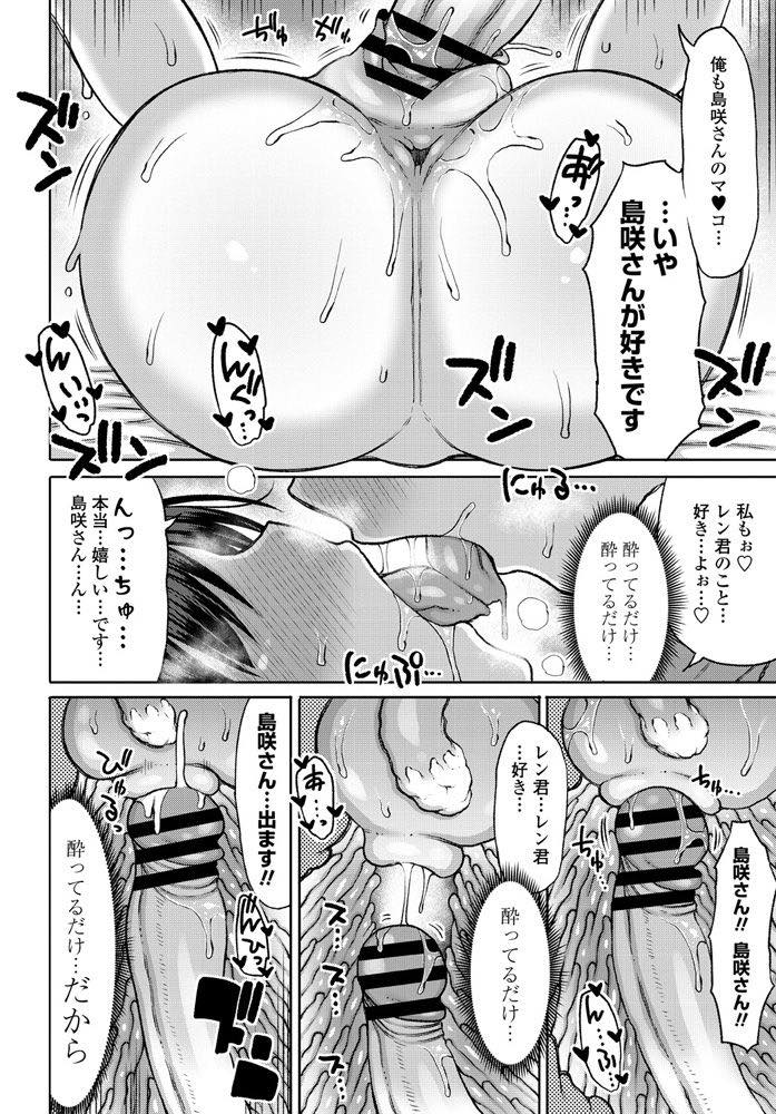 【エロ漫画】宅飲みで泥酔した学生が赤ちゃん返りをしておっぱいを弄られ母乳が出てしまった爆乳シングルマザー！その後元気になったチンポをバックで生挿入！濃厚に突っつかれて中出しいちゃラブセックス！【長い草】