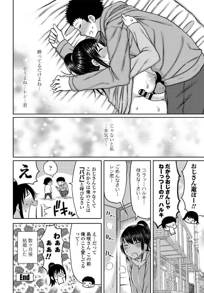 【エロ漫画】宅飲みで泥酔した学生が赤ちゃん返りをしておっぱいを弄られ母乳が出てしまった爆乳シングルマザー！その後元気になったチンポをバックで生挿入！濃厚に突っつかれて中出しいちゃラブセックス！【長い草】