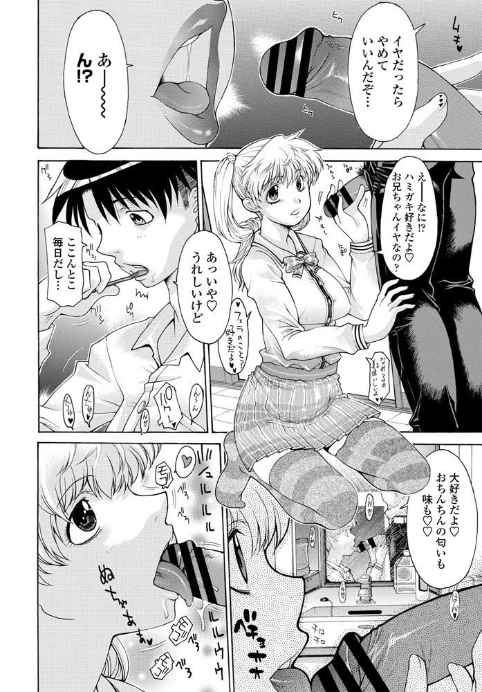 【エロ漫画】お兄ちゃんのチンポを共有する巨乳娘とシングルマザー！朝からフェラチオして、帰宅後騎乗位中出しセックス中に母親が乱入！３P二階建てマンコ中出し近親相姦セックス！【伊沢慎壱】