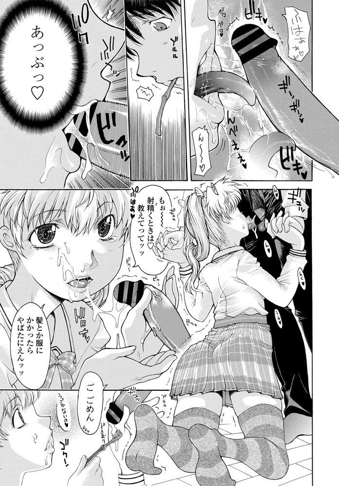 【エロ漫画】お兄ちゃんのチンポを共有する巨乳娘とシングルマザー！朝からフェラチオして、帰宅後騎乗位中出しセックス中に母親が乱入！３P二階建てマンコ中出し近親相姦セックス！【伊沢慎壱】