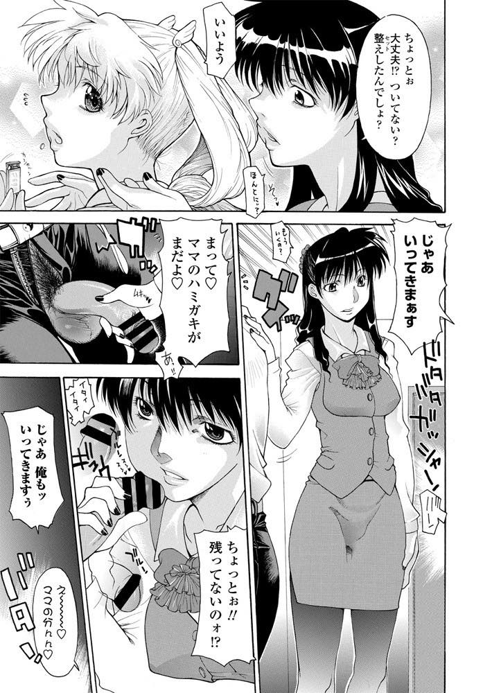 【エロ漫画】お兄ちゃんのチンポを共有する巨乳娘とシングルマザー！朝からフェラチオして、帰宅後騎乗位中出しセックス中に母親が乱入！３P二階建てマンコ中出し近親相姦セックス！【伊沢慎壱】