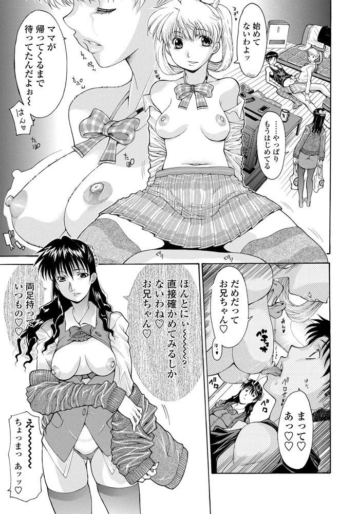 【エロ漫画】お兄ちゃんのチンポを共有する巨乳娘とシングルマザー！朝からフェラチオして、帰宅後騎乗位中出しセックス中に母親が乱入！３P二階建てマンコ中出し近親相姦セックス！【伊沢慎壱】