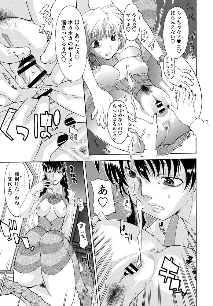 【エロ漫画】お兄ちゃんのチンポを共有する巨乳娘とシングルマザー！朝からフェラチオして、帰宅後騎乗位中出しセックス中に母親が乱入！３P二階建てマンコ中出し近親相姦セックス！【伊沢慎壱】