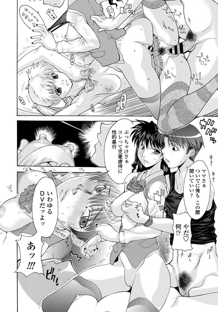 【エロ漫画】お兄ちゃんのチンポを共有する巨乳娘とシングルマザー！朝からフェラチオして、帰宅後騎乗位中出しセックス中に母親が乱入！３P二階建てマンコ中出し近親相姦セックス！【伊沢慎壱】