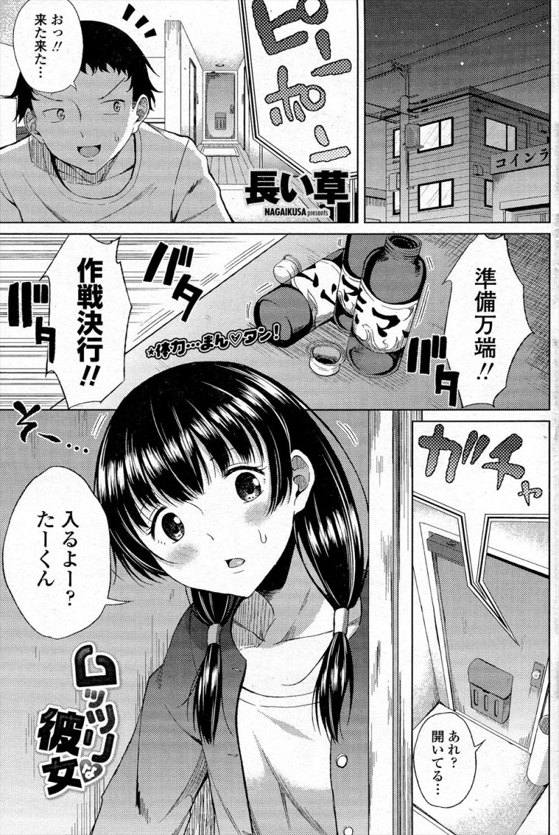 【エロ漫画】付き合って半年たつがいまだにエッチさせてくれない彼女をちんこ丸出しで寝たふりをして挑発するが寝たフリがバレバレでそのまま本当に寝てしまい、実は寝ている間にもう何回も彼氏を逆レイプしていた彼女が襲いかかるｗ