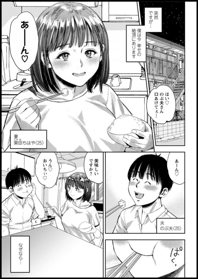 【エロ漫画】かわいくて優しく何でも言うことを聞いてくれる最高の奥さんだが実はドＭで、SMプレイをしてきつく縄で縛りスパンキングしながらアナル処女を乱暴に奪いイカせまくる旦那ｗ