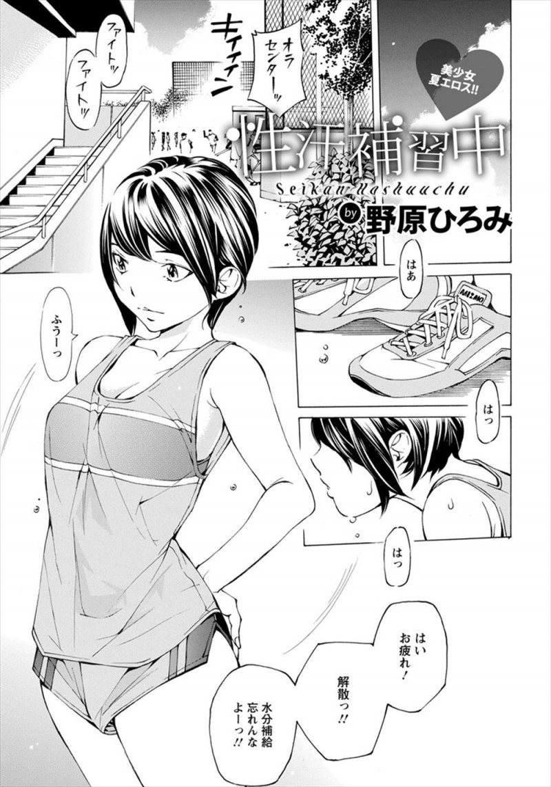 【エロ漫画】思わず優等生の巨乳女子のおっぱいを触り泣かしてしまった男子だったが、彼女がうずくまりながらフェラをしては元気してきて激しく中出しセックスしたったｗ