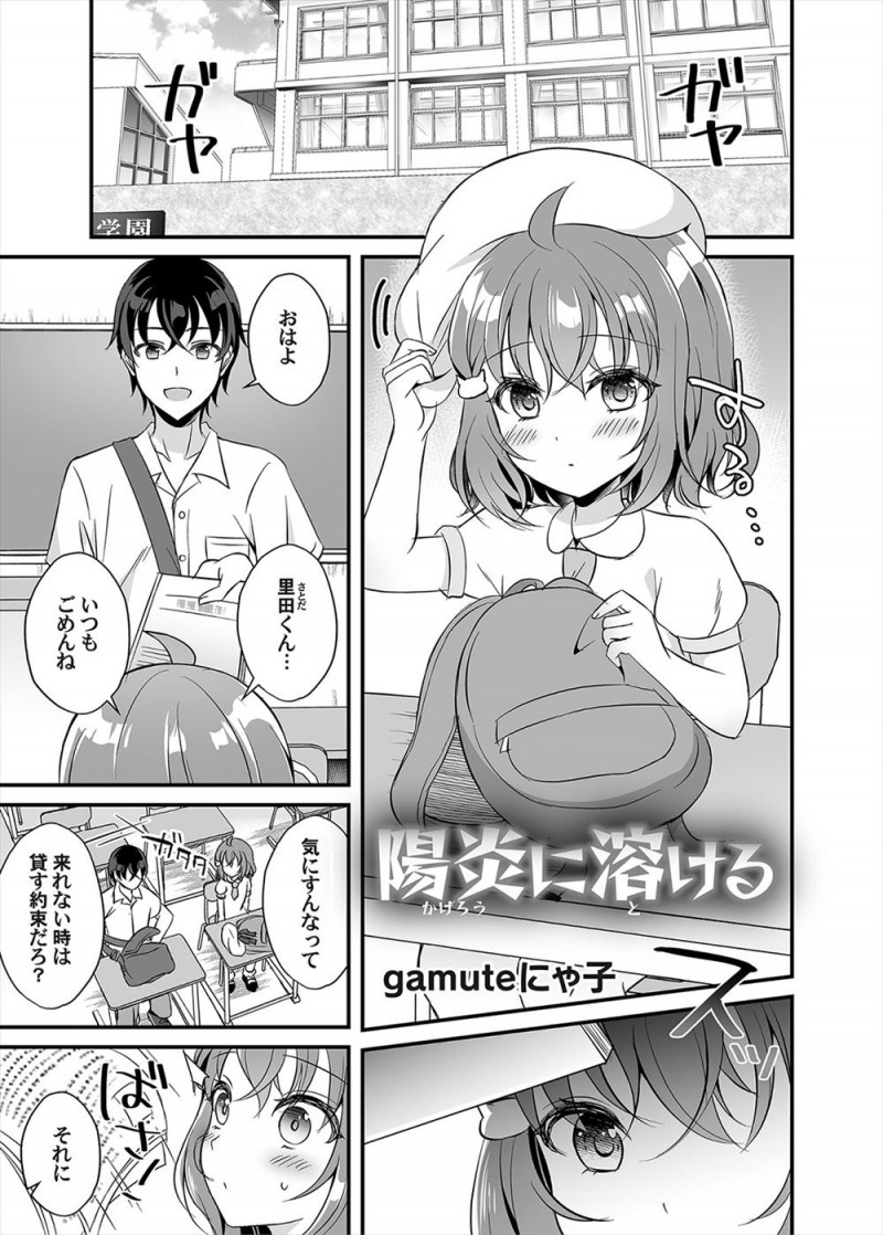 【エロ漫画】病弱でちっちゃくてかわいいクラスメイトがいけ好かない医者のもとに通っていて調教され、キメセクレイプされている姿を目撃してしまう！