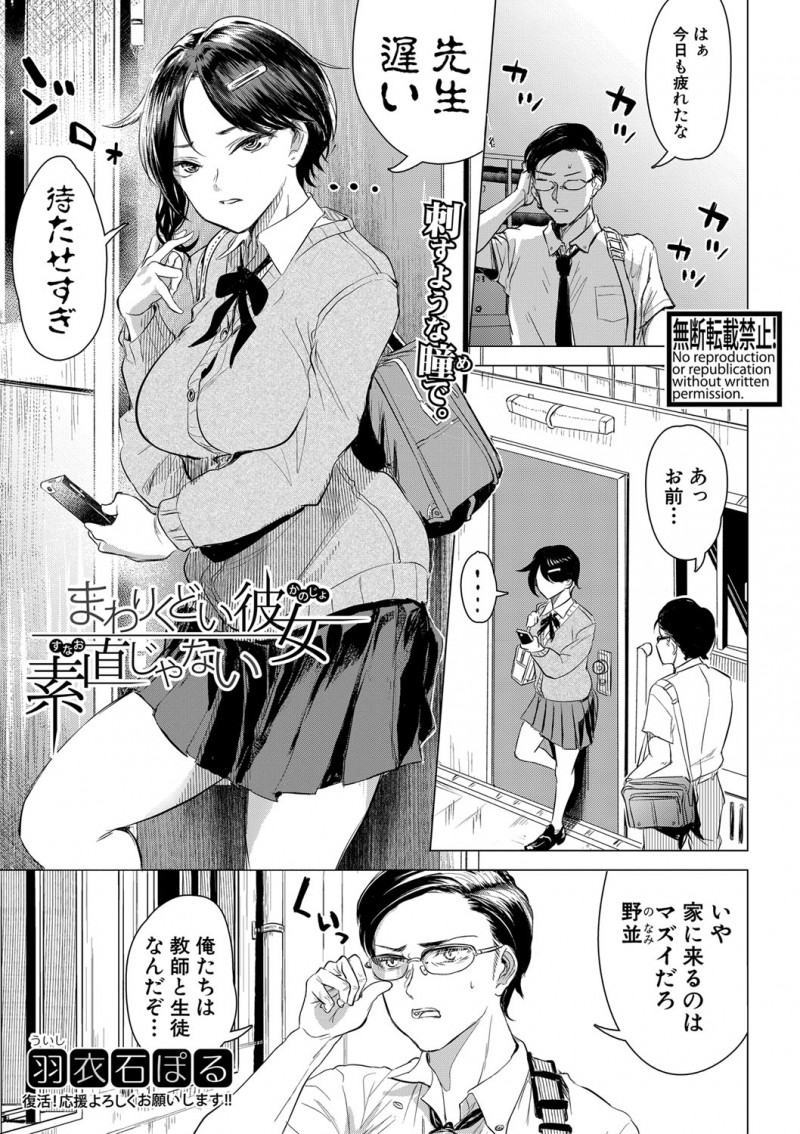 最近付き合っているJKがどんどん巨乳化している上に表情もやわらかくなってきていて、無防備に誘惑してくる彼女に勃起してしまいいちゃラブ中出しセックスしてしまった！